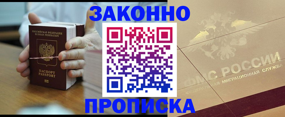миграционный учет в Туринске