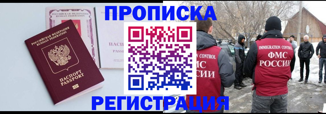 прописка поиск в Туринске